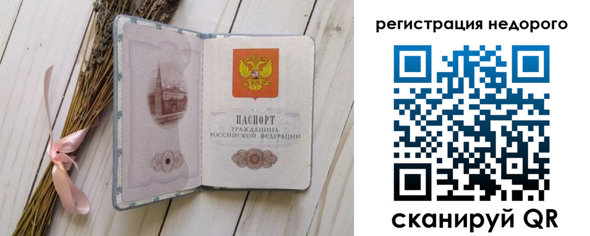 временная регистрация собственник в Аксае
