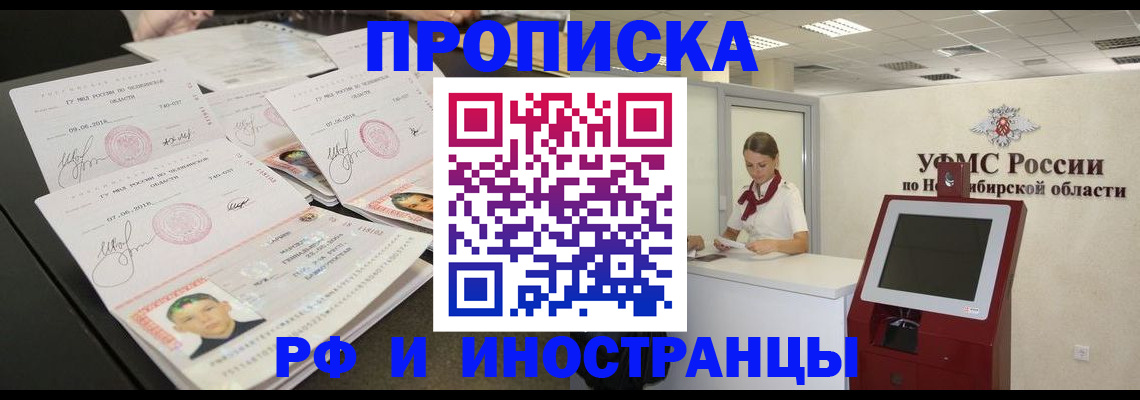 временная регистрация законно в Аксае