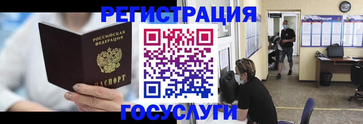 прописка гарантия в Аксае