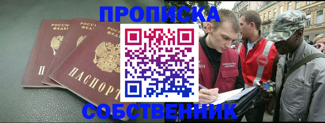 временная регистрация госуслуги в Аксае