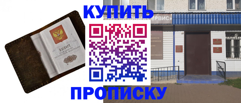 прописка ребенка в Аксае