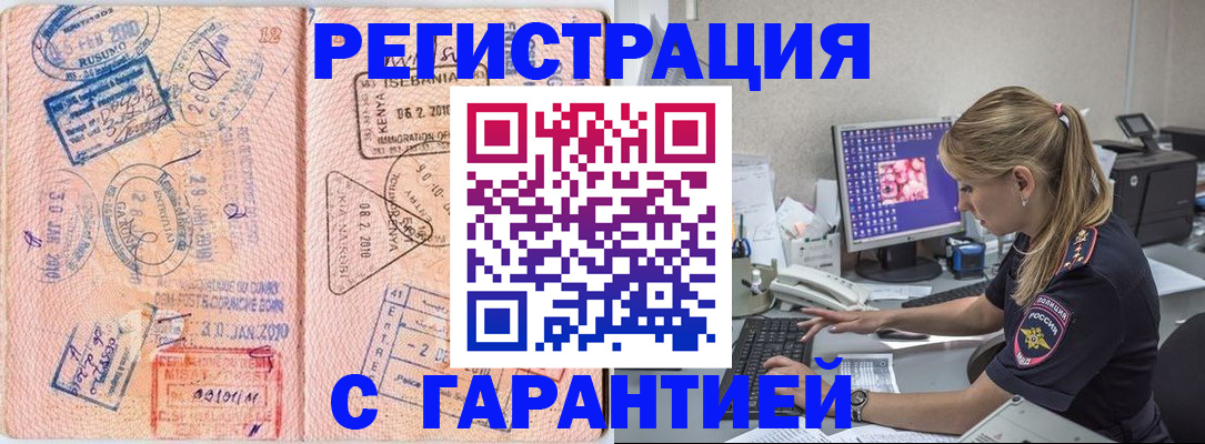 прописка паспорт в Аксае